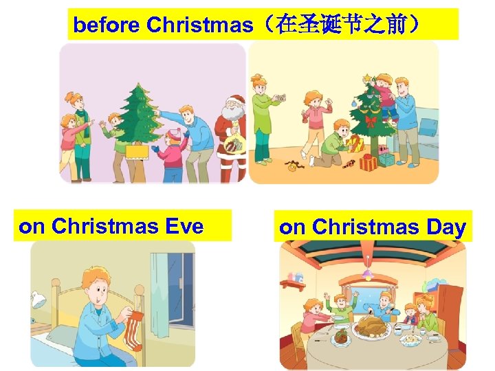 before Christmas（在圣诞节之前） on Christmas Eve on Christmas Day 