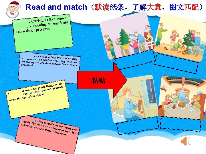 Read and match（默读纸条，了解大意，图文匹配） Eve comes. Christmas , s First on our bed a stocking