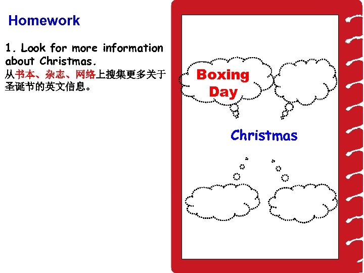 Homework 1. Look for more information about Christmas. 从书本、杂志、网络上搜集更多关于 圣诞节的英文信息。 Boxing Day Christmas 