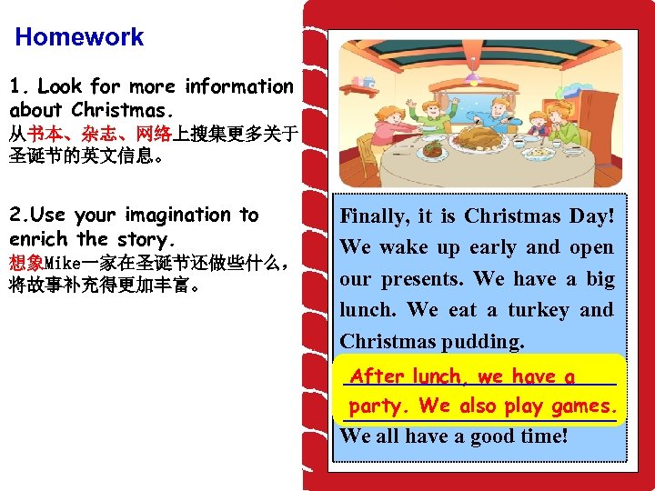 Homework 1. Look for more information about Christmas. 从书本、杂志、网络上搜集更多关于 圣诞节的英文信息。 2. Use your imagination