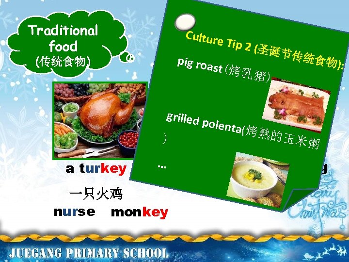 Traditional food Culture pig roa (传统食物) st(烤乳 grilled ) a turkey Tip 2 (圣