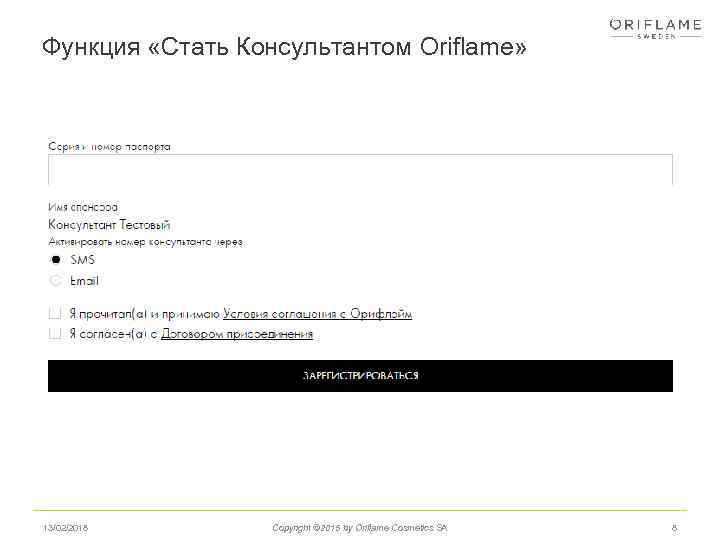 Функция «Стать Консультантом Oriflame» 13/02/2018 Copyright © 2015 by Oriflame Cosmetics SA 8 