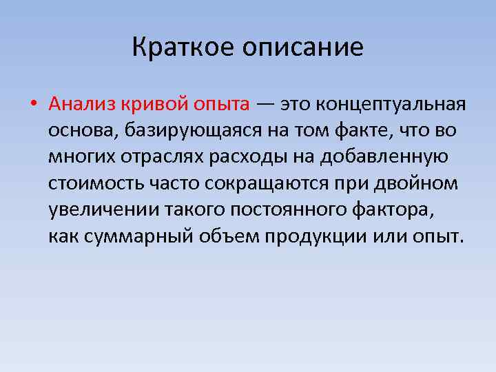 Описание исследования. Краткое описание исследования. Описание и анализ. Сухой анализ описание кратко. Анализ содержания фото.