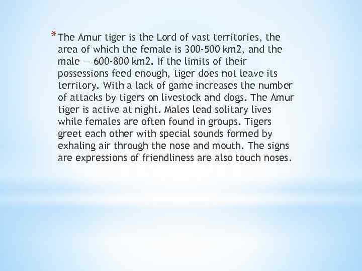 * The Amur tiger is the Lord of vast territories, the area of which