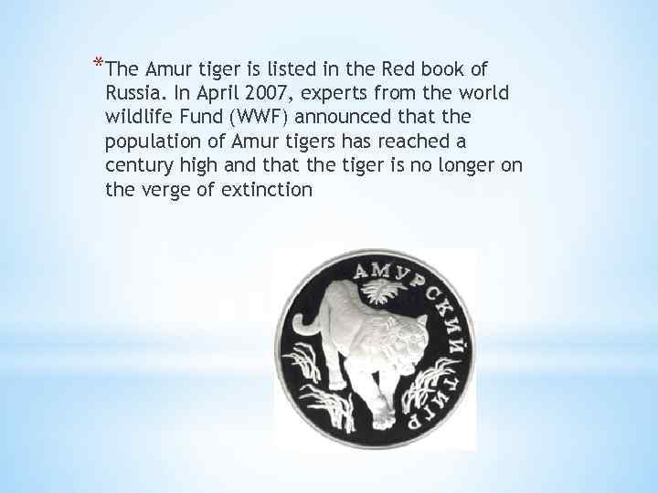 *The Amur tiger is listed in the Red book of Russia. In April 2007,