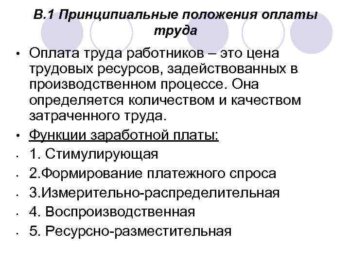 Положение об оплате труда для индивидуального предпринимателя образец