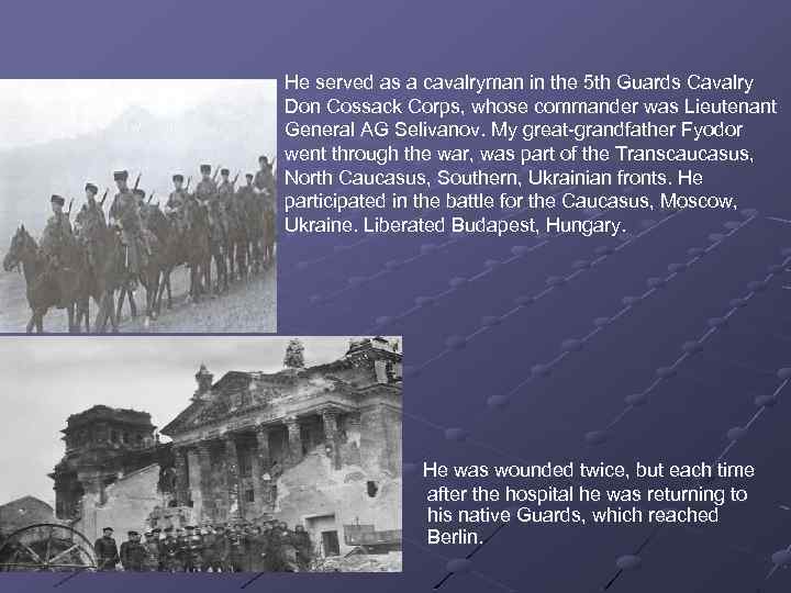 He served as a cavalryman in the 5 th Guards Cavalry Don Cossack Corps,