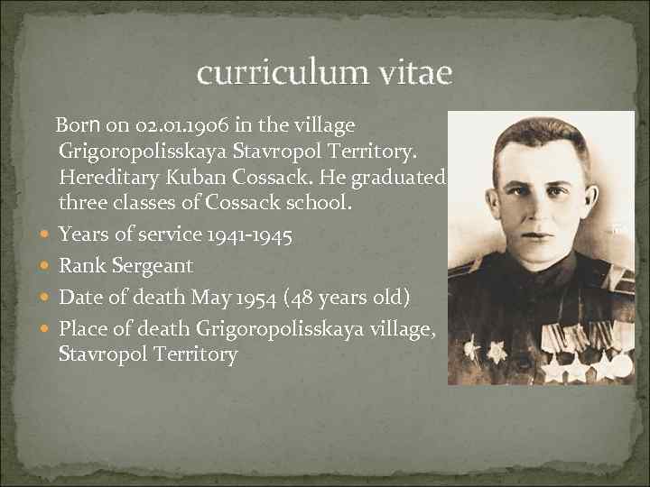 curriculum vitae Born on 02. 01. 1906 in the village Grigoropolisskaya Stavropol Territory. Hereditary