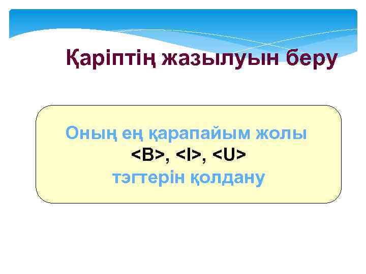 Карта бойынша аудан өлшемін алудың кең қолданылатын ең қарапайым жолы