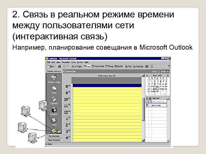 Как называется компьютер предоставляющий свои ресурсы файлы программы