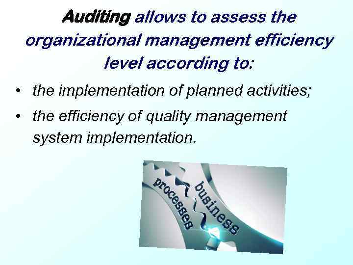 Auditing allows to assess the organizational management efficiency level according to: • the implementation