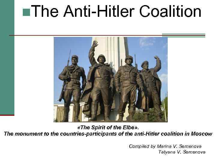 n. The Anti-Hitler Coalition «The Spirit of the Elbe» . The monument to the