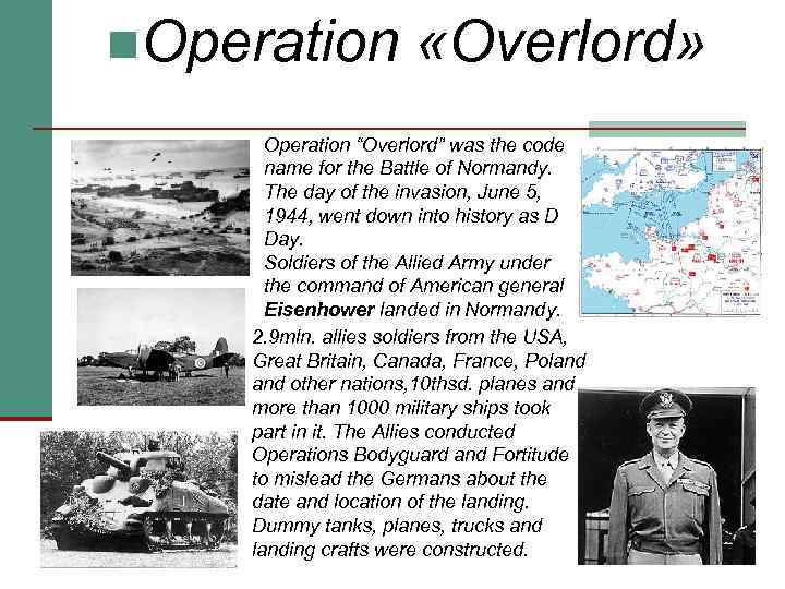 n. Operation «Overlord» Operation “Overlord” was the code name for the Battle of Normandy.