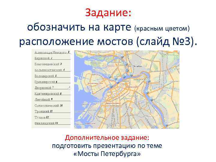 Местоположение моста. Высота мостов в Санкт-Петербурге на карте. Санкт Петербург город мостов карта.