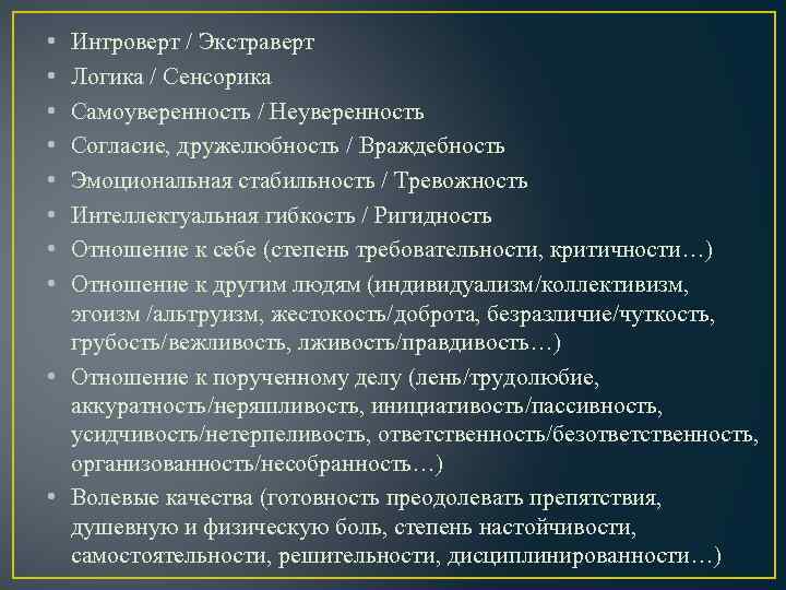 Интроверт и экстраверт кто. Качества интроверта. Интроверт качества характера. Интроверт или экстраверт. Качества экстраверта.