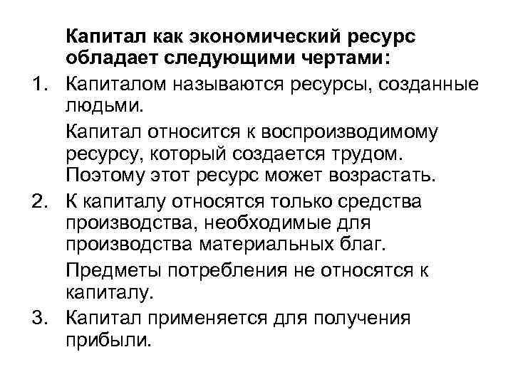 К частному капиталу не относится