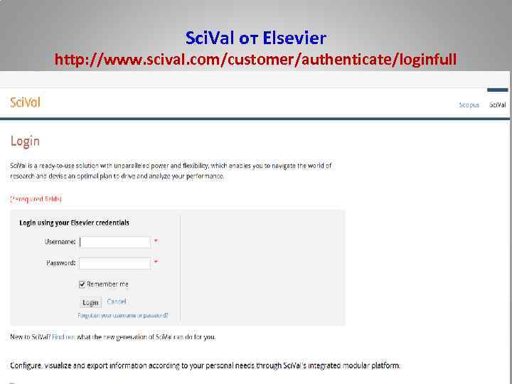 Sci. Val от Elsevier http: //www. scival. com/customer/authenticate/loginfull 