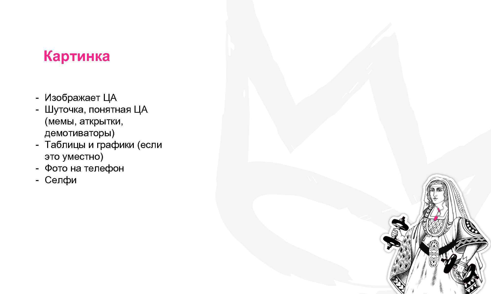 Картинка - Изображает ЦА - Шуточка, понятная ЦА (мемы, аткрытки, демотиваторы) - Таблицы и