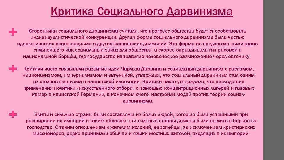 Сторонники дарвинизма