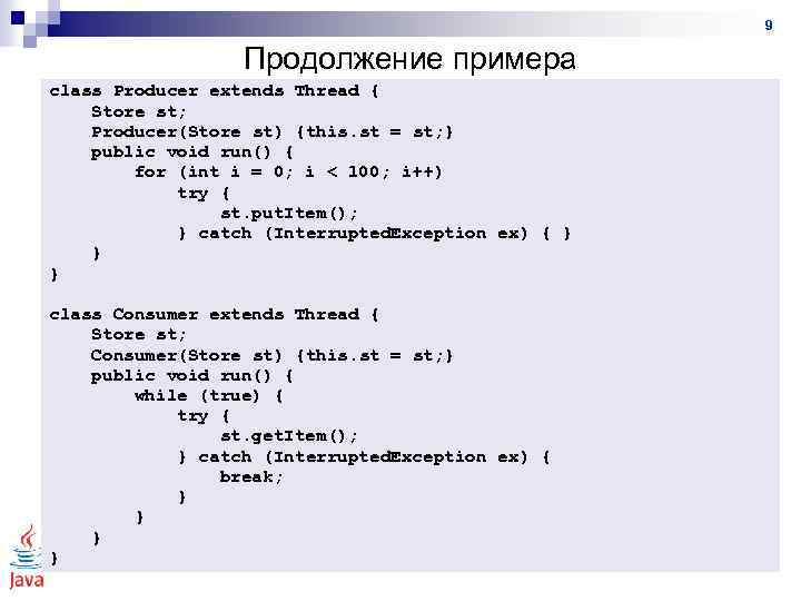 9 Продолжение примера class Producer extends Thread { Store st; Producer(Store st) {this. st