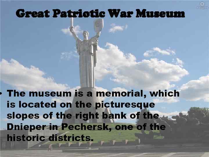 Great Patriotic War Museum • The museum is a memorial, which is located on