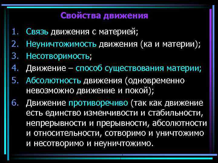 Память одно из важнейших свойств бытия любого бытия план