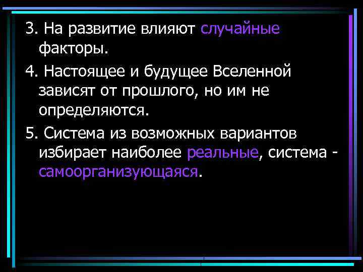 Монистические и плюралистические концепции бытия презентация