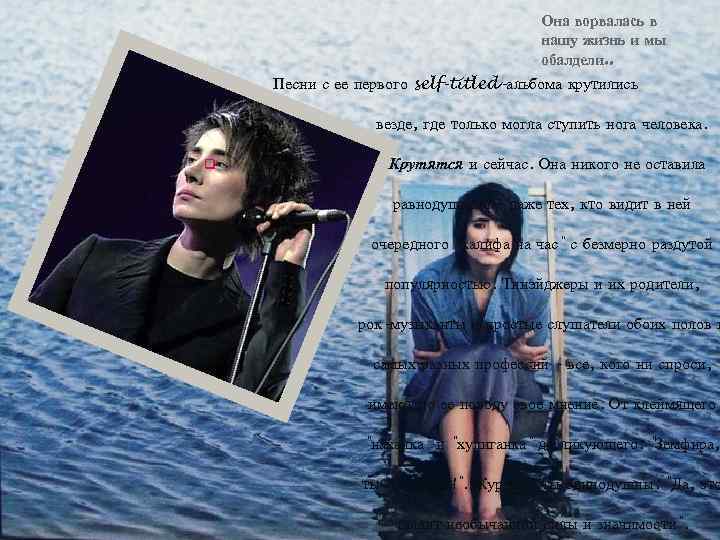 Она ворвалась в нашу жизнь и мы обалдели. . Песни с ее первого self-titled-альбома