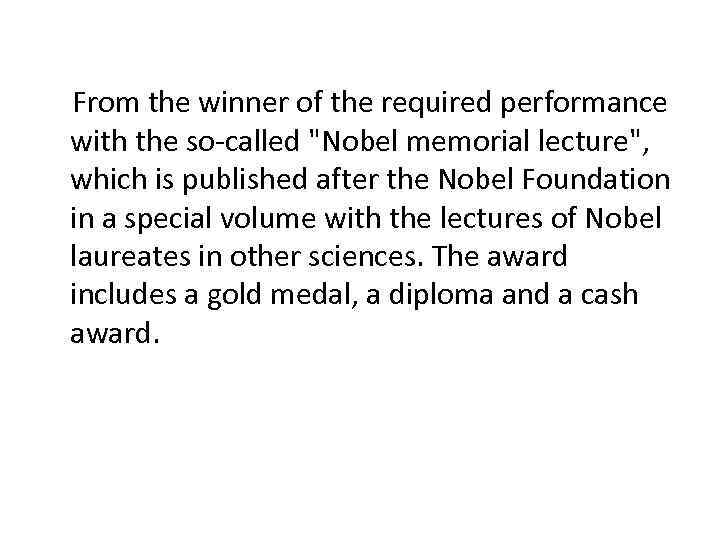  From the winner of the required performance with the so-called "Nobel memorial lecture",