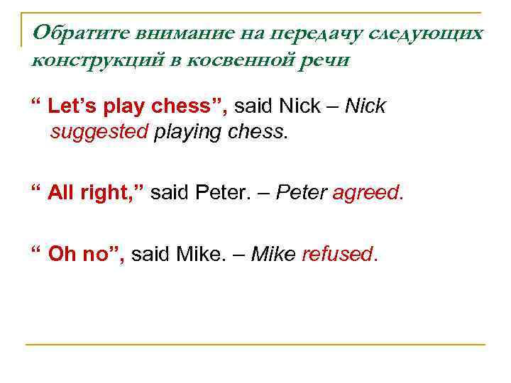 Косвенная речь said. Переделайте специальные предложения в косвенной речи Nick said. Peter says i Live in Moscow косвенная речь. Проверочная работа по косвенной речи Lets go to the Zoo.