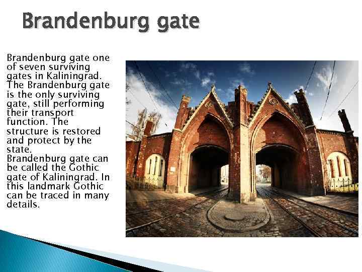 Brandenburg gate one of seven surviving gates in Kaliningrad. The Brandenburg gate is the