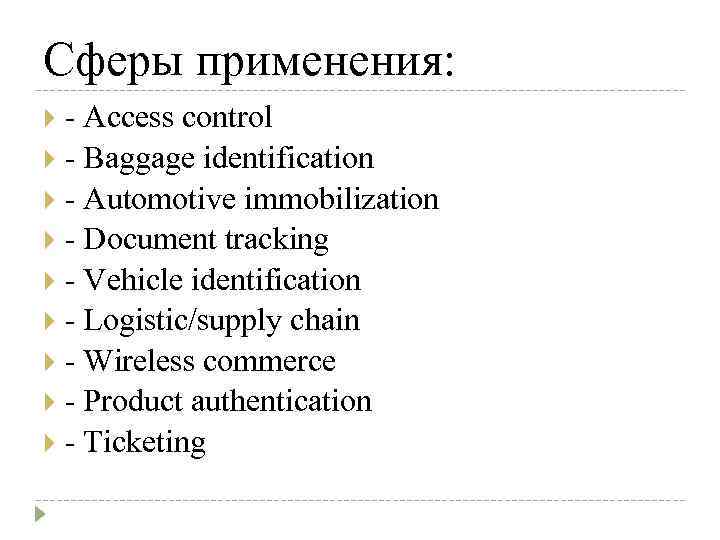 Сферы применения: - Access control - Baggage identification - Automotive immobilization - Document tracking