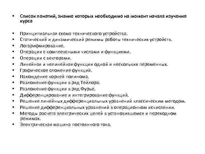 Понятия список. Список понятий. Перечень дворовых понятий. Уличные понятия и законы список. Уличные понятия.