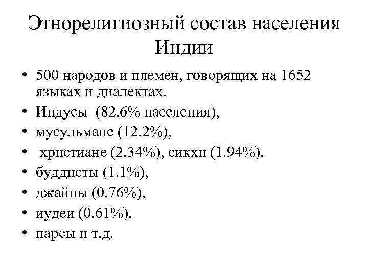 Расовый состав населения китая