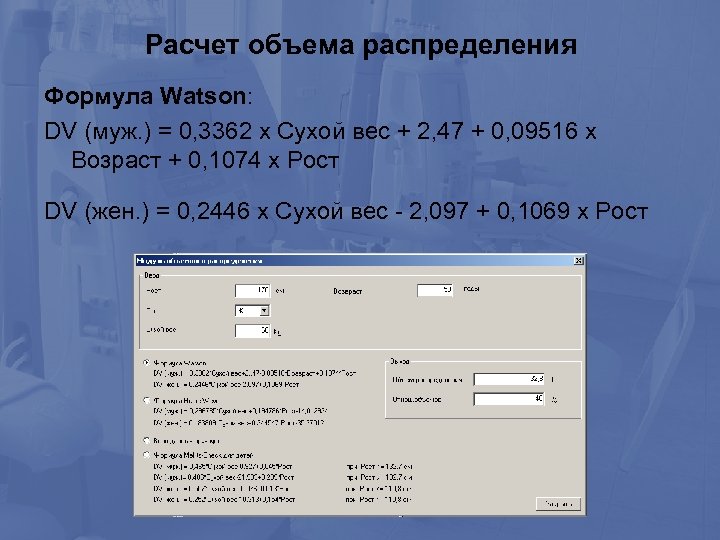 Рассчитать емкость сети. Объем распределения формула. Кажущийся объем распределения формула. База распределения формула. Объем распределения необходим для расчета.