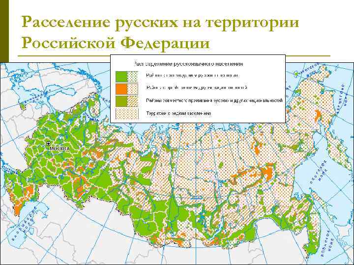 Расселение русских на территории Российской Федерации 