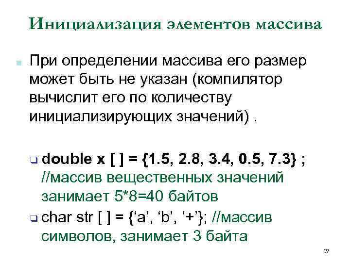 Произведение одномерного массива. Способы инициализации одномерного массива. Число измерений массива. Одномерный массив php. Инициализация массива символов.