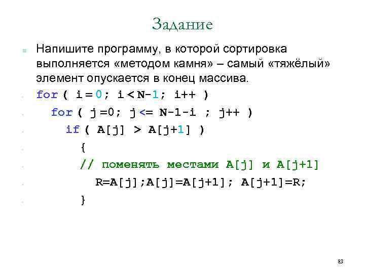 Массив добавление элемента в конец