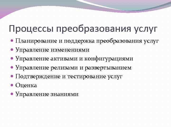 Качественные преобразования. Этапы процесса преобразований. Компоненты процесса преобразований – это. Процесс преобразования Art. Процесс преобразования вгегераоре.