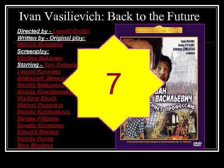 Ivan Vasilievich: Back to the Future Directed by - Leonid Gaidai Written by -