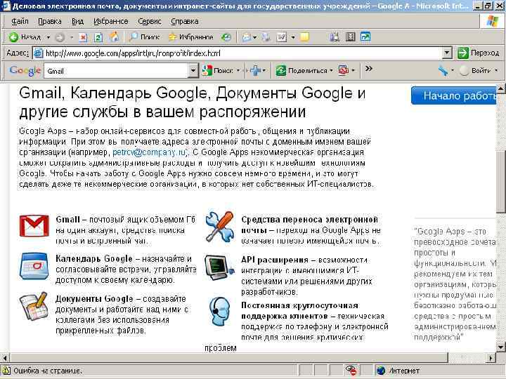 Облачные вычисления (Cloud Computing) Концепция «Программное обеспечение как услуга» (Saa. S) предоставляет возможность пользоваться