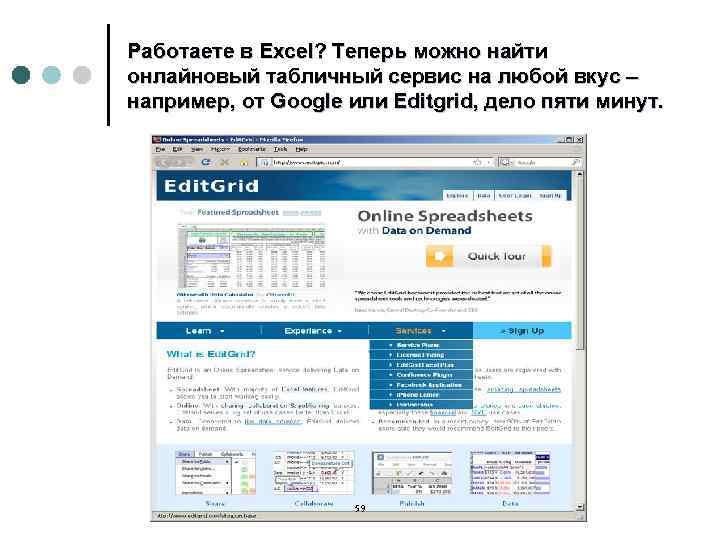 Работаете в Excel? Теперь можно найти онлайновый табличный сервис на любой вкус – например,