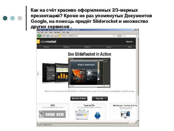 Как на счёт красиво оформленных 2/3 -мерных презентаций? Кроме не раз упомянутых Документов Google,
