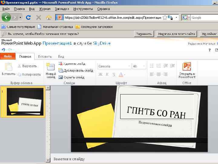  «Программное обеспечение как услуга» (Saa. S) ¢ ¢ Онлайновые текстовые редактор, например, Zoho