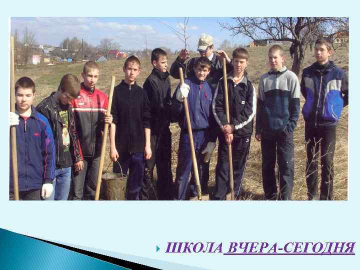  ШКОЛА ВЧЕРА-СЕГОДНЯ 