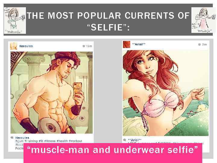 THE MOST POPULAR CURRENTS OF “SELFIE”: “muscle-man and underwear selfie” 