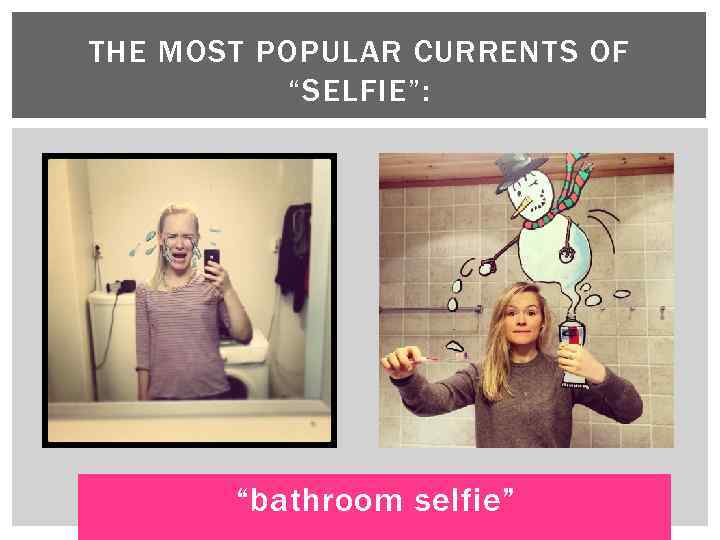THE MOST POPULAR CURRENTS OF “SELFIE”: “bathroom selfie” 
