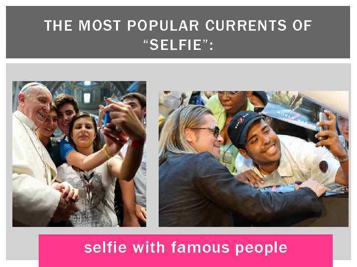 THE MOST POPULAR CURRENTS OF “SELFIE”: selfie with famous people 