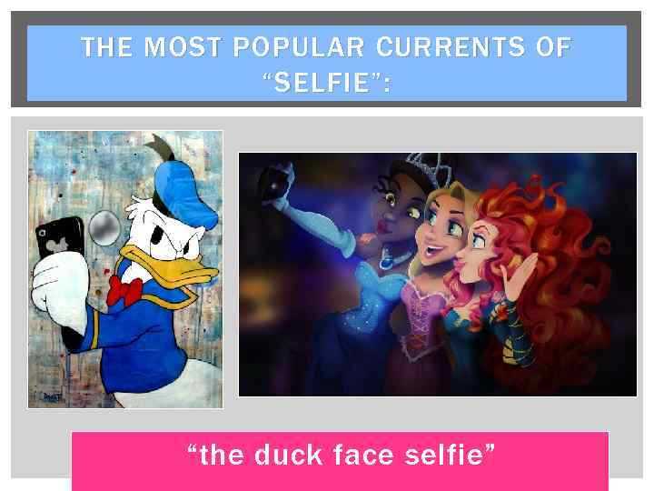 THE MOST POPULAR CURRENTS OF “SELFIE”: “the duck face selfie” 