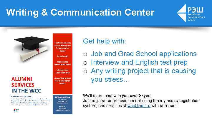 Writing & Communication Center Get help with: o Job and Grad School applications o